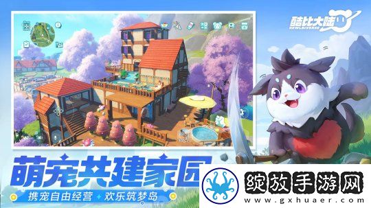 宠物大世界手游酷比大陆测试11月15日开启