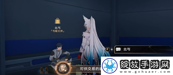 崩坏星穹铁道可供交易的崇高客体成就如何达成