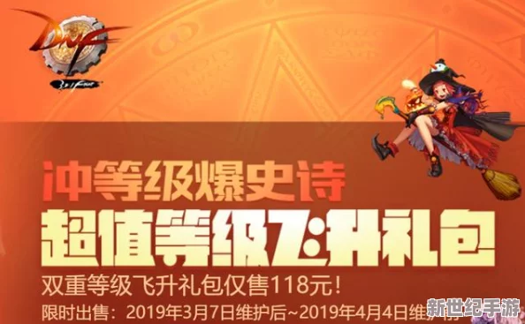 暴走地下城盛大启航！6月6日10点全服盛大开放-参与开服庆典赢取珍稀豪礼！