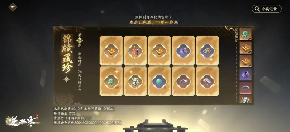 逆水寒一周年有什么活动