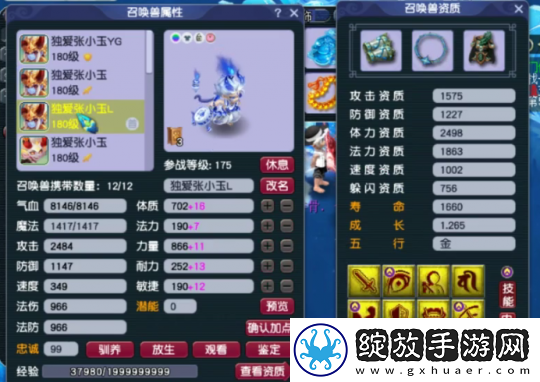 梦幻西游175化生寺强者之路