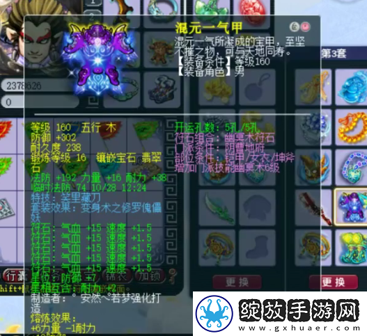 梦幻西游175地府展示