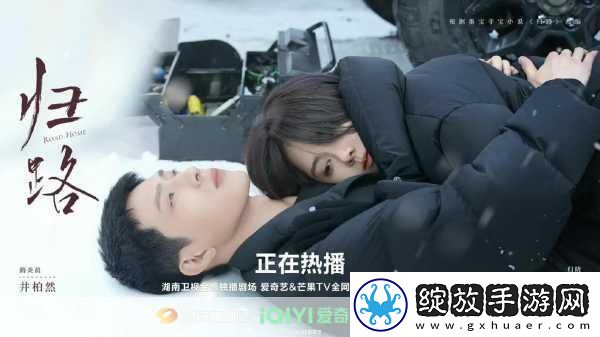 归路大结局是什么