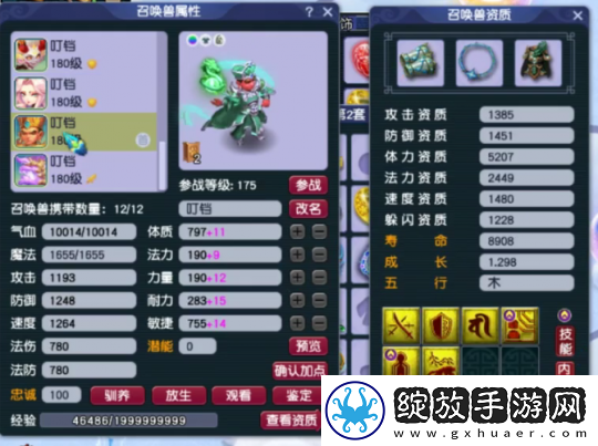 梦幻西游175地府展示