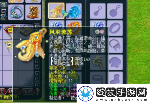 梦幻西游175级力女儿展示