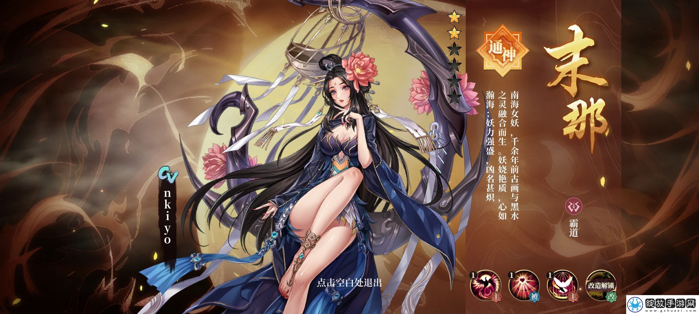 古剑奇谭木语人末那装备怎么搭配