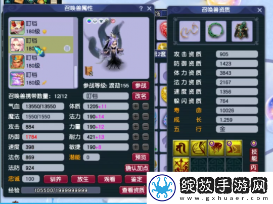 梦幻西游175地府展示