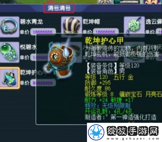 梦幻西游