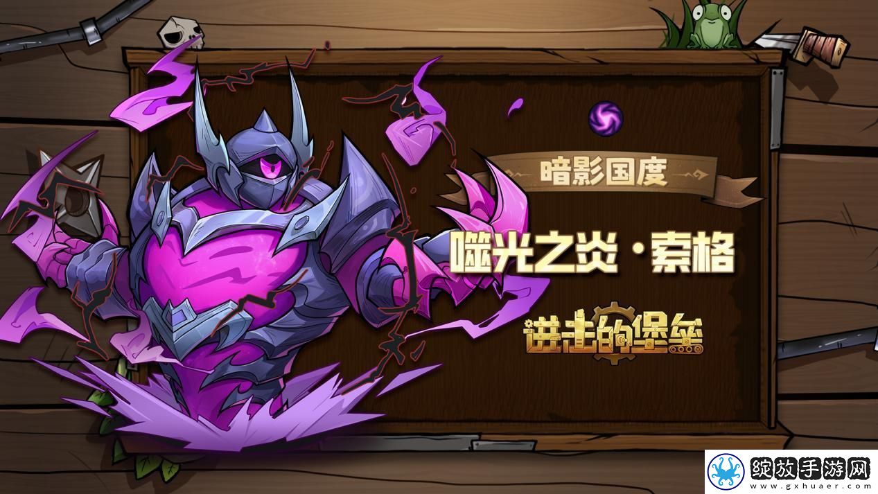 进击的堡垒英雄阵营介绍