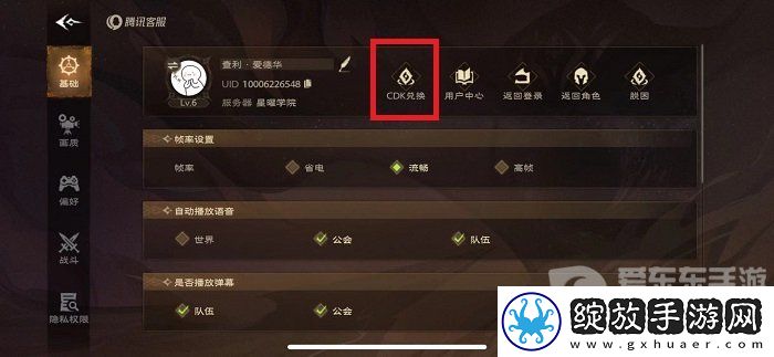 塔瑞斯世界兑换码怎么使用