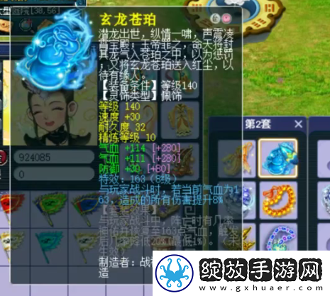 梦幻西游175级力女儿展示