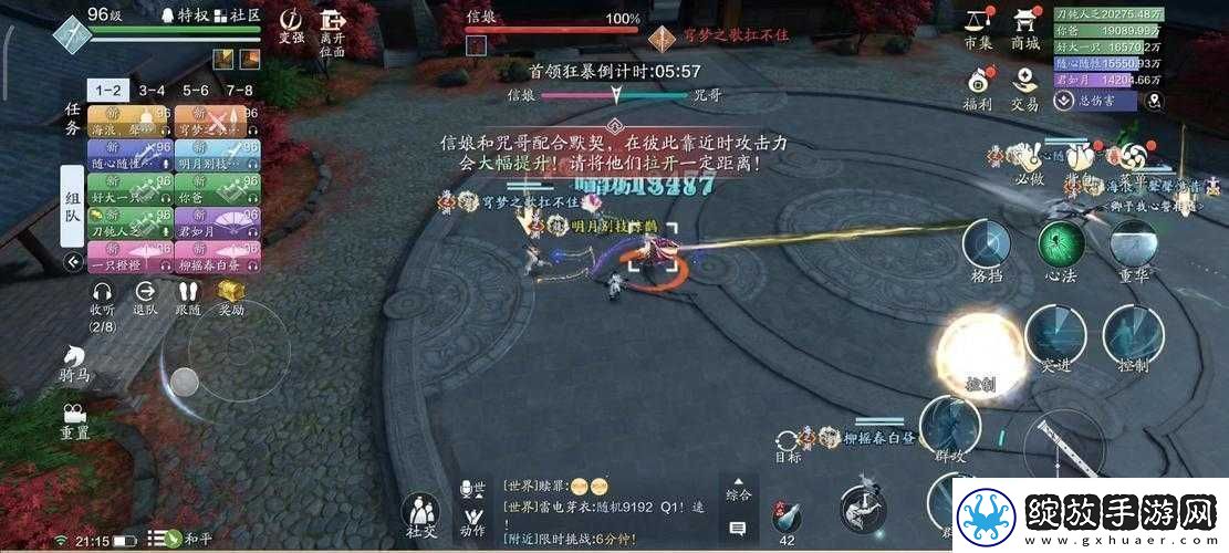 天刀手游龙首山信娘打法全解析