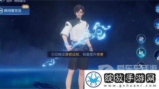 王者荣耀元流之子铭文如何搭配