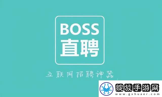 Boss直聘在哪设置位置权限
