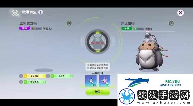 创造吧！我们的星球蓝翎翼龙啾怎么出