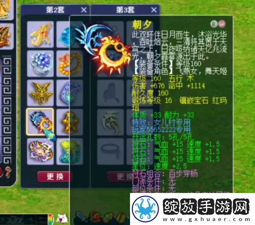 梦幻西游175级力女儿展示