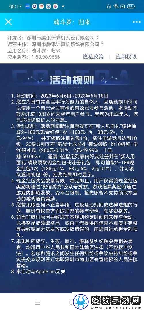 魂斗罗归来极品商店消费攻略
