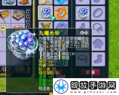 梦幻西游175级力女儿展示