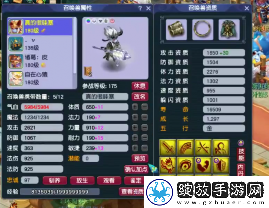 梦幻西游175级力女儿展示