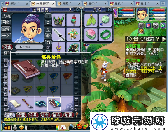 梦幻西游