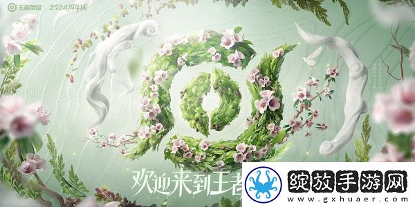 王者荣耀草木风华周年庆系列皮肤上架时间一览
