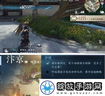 逆水寒手游永遇乐任务怎么过