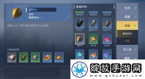黎明觉醒护甲片怎么获取
