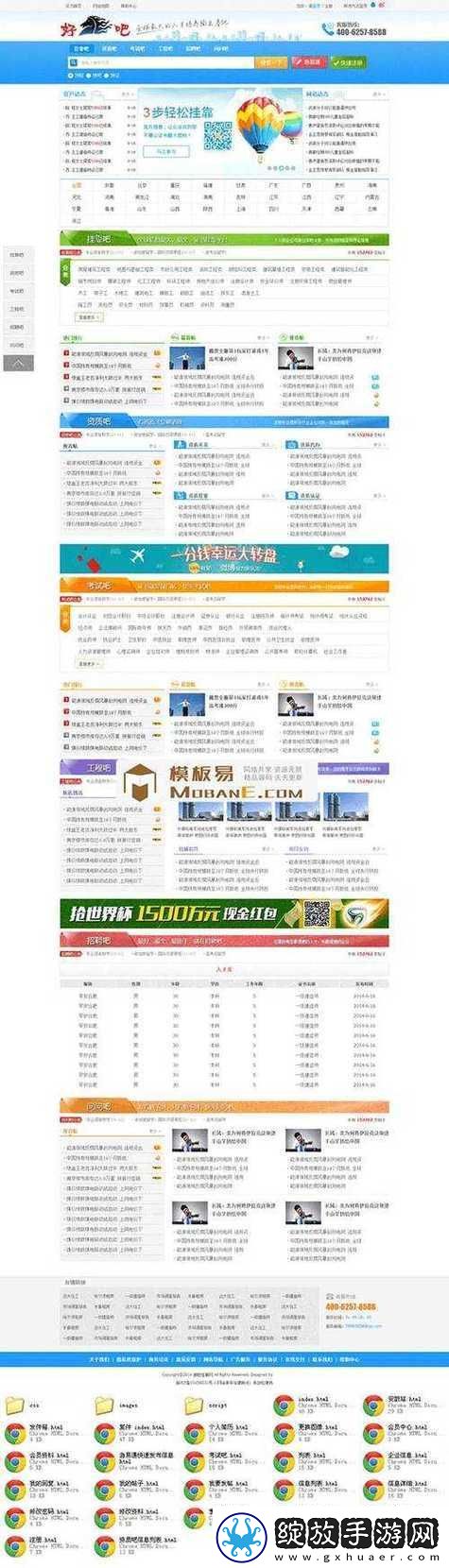 成品站源码
