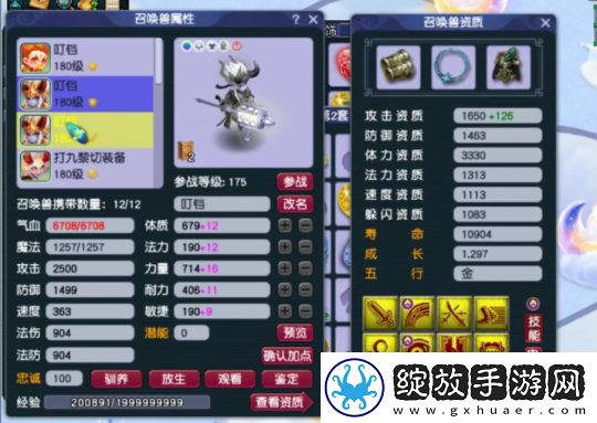 梦幻西游175地府展示