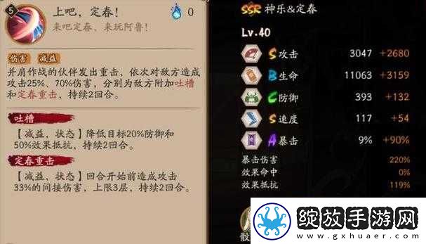 阴阳师