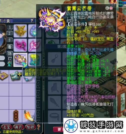 梦幻西游175级九黎城