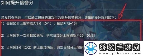 英雄联盟手游优秀玩家徽章获取方法介绍