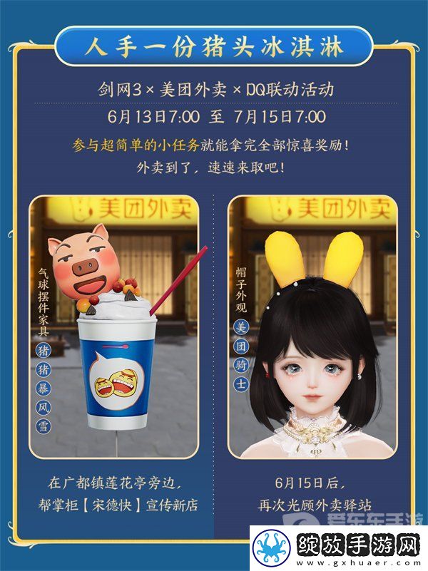 大美江湖欢迎回家！剑网3无界现已震撼公测上线