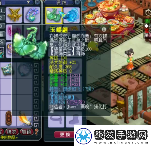梦幻西游175级九黎城
