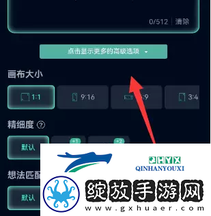 飞链云版图AI绘画使用教程