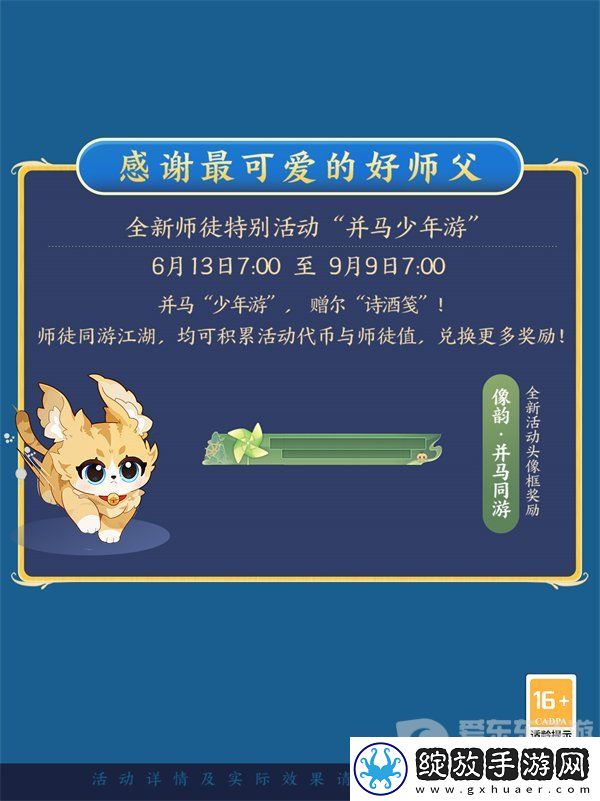 大美江湖欢迎回家！剑网3无界现已震撼公测上线