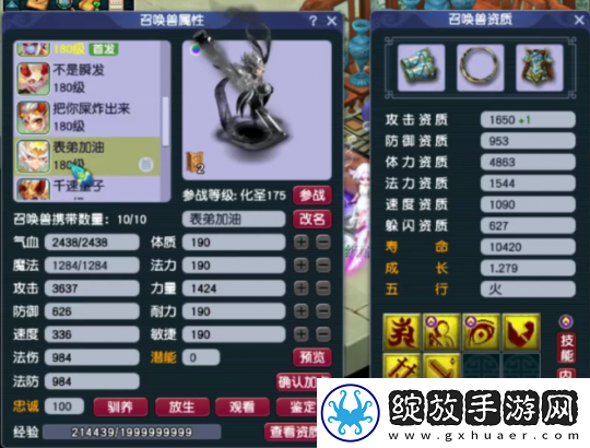 梦幻西游175级九黎城