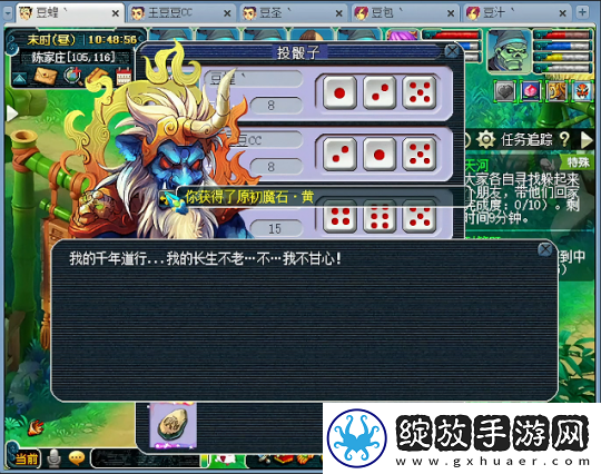 梦幻西游