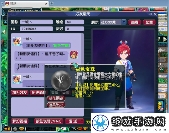 梦幻西游