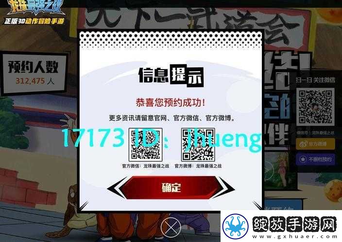 腾讯龙珠最强之战预约开启预约奖励抢先看