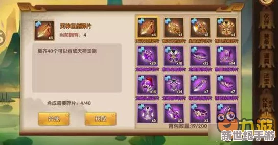 轩辕剑3手游版
