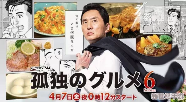 激战后厨1至5集日剧