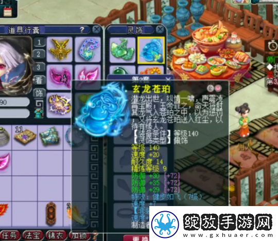 梦幻西游175级九黎城