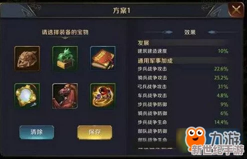 龙焰小黑宝物搭配