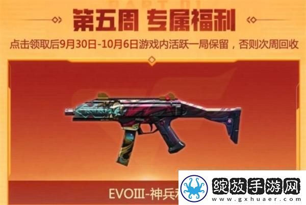 cf2024年9月福利周周领活动在哪参加2024年9月福利周周领活动入口位置一览