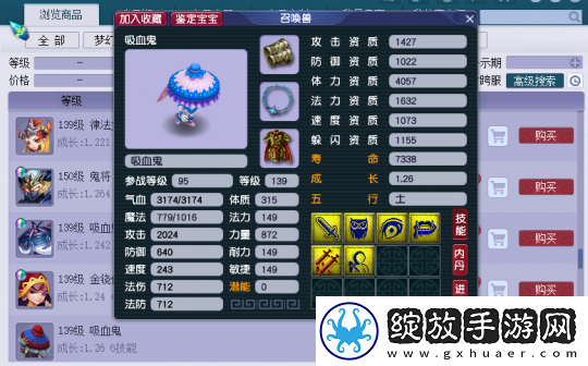 梦幻西游现阶段如何打造一组五开