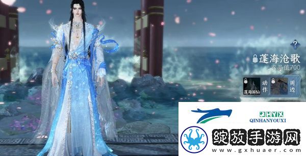 逆水寒手游288自选服装选什么好