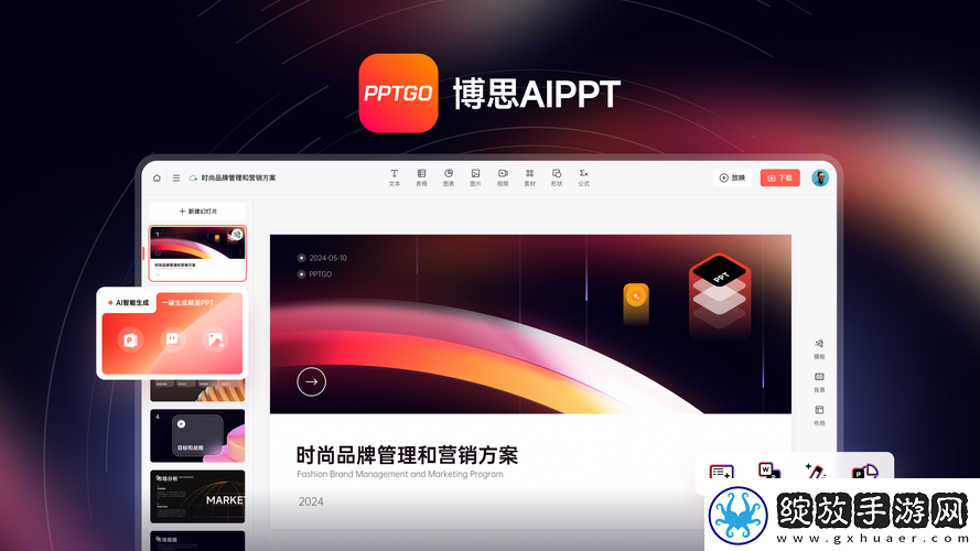 成品站免费破