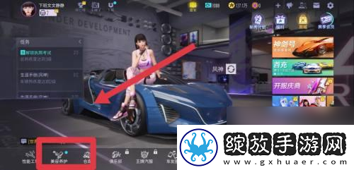 王牌竞速怎么车牌摇号