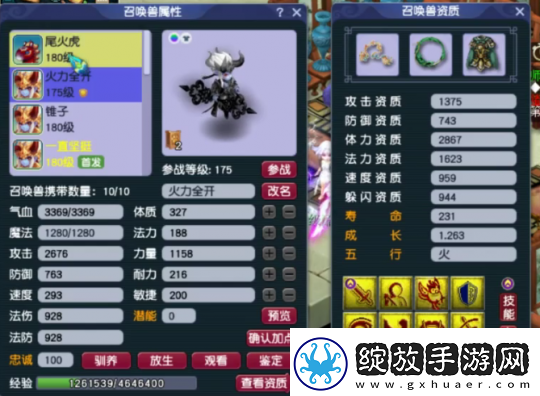 梦幻西游175级九黎城